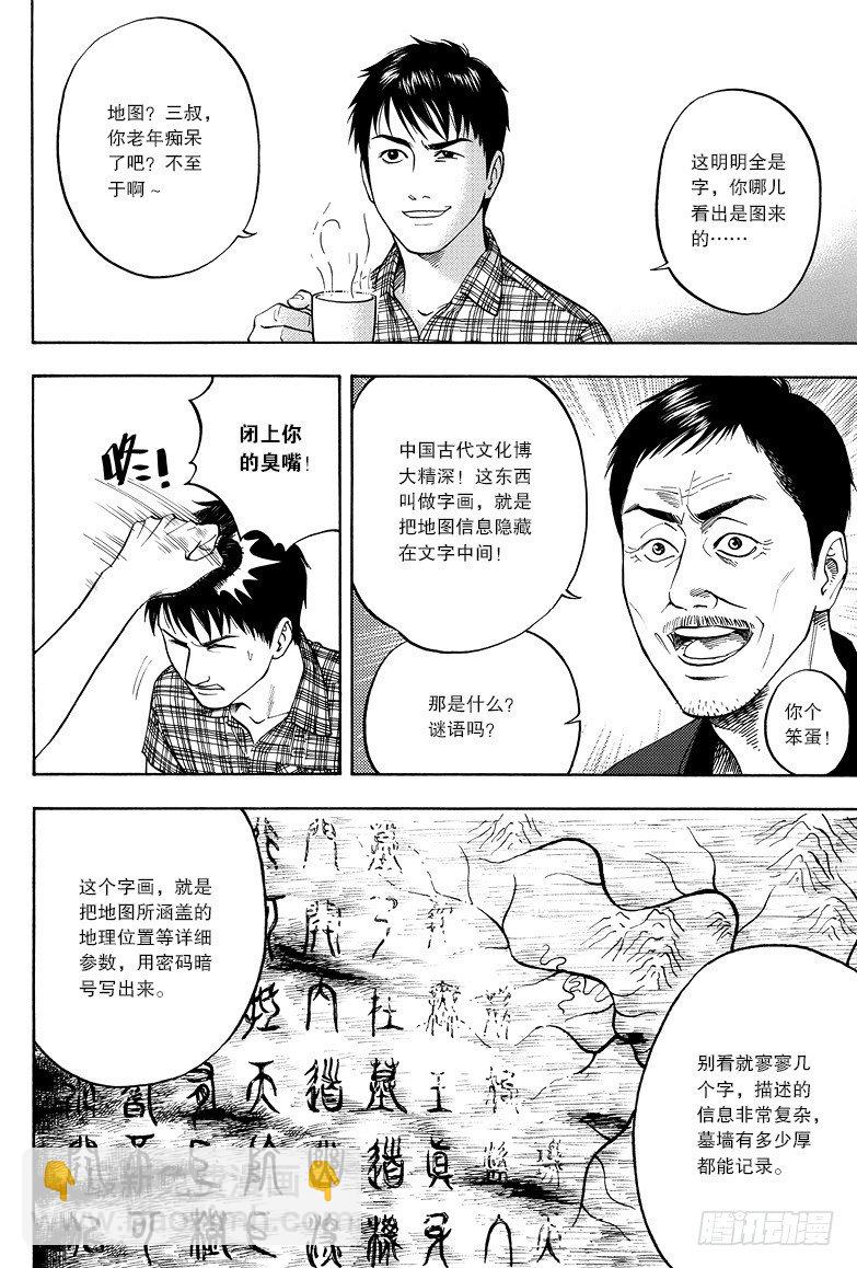 第7话-第7话