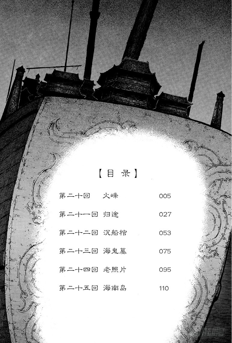 第62话-第61话