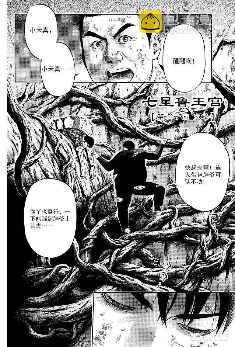 第62话-第61话