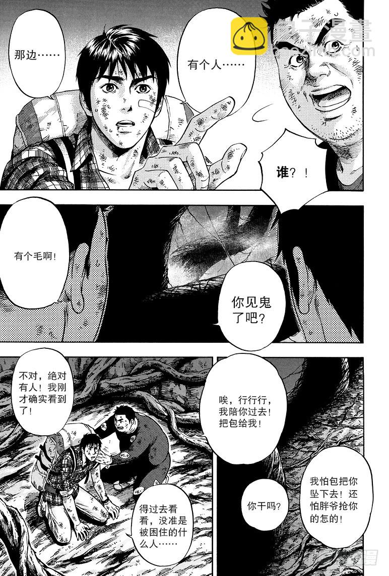 第62话-第61话