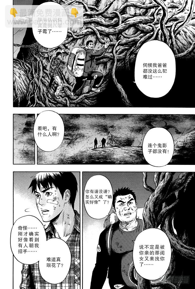 第62话-第61话