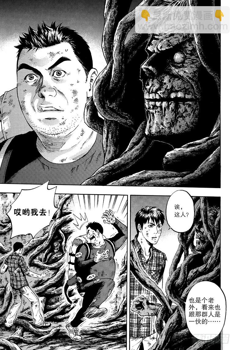 第62话-第61话