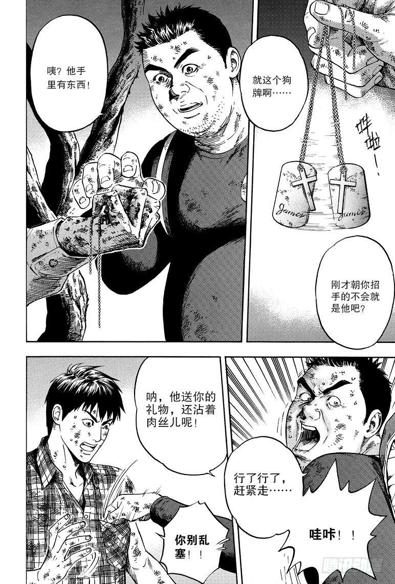 第62话-第61话
