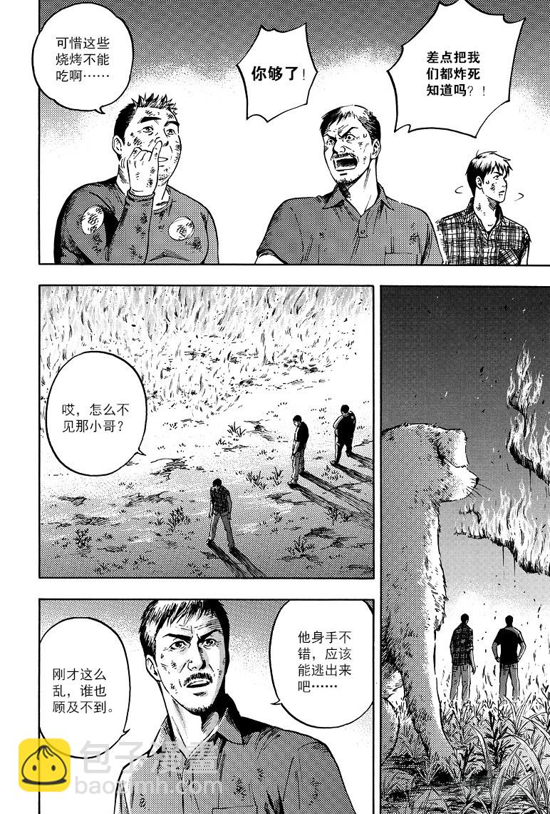 第64话-第63话