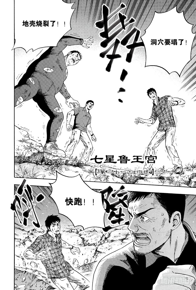 第64话-第63话