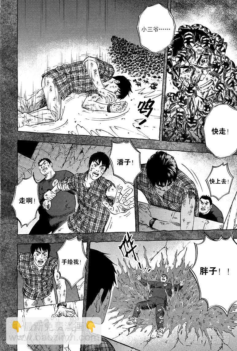 第66话-第65话
