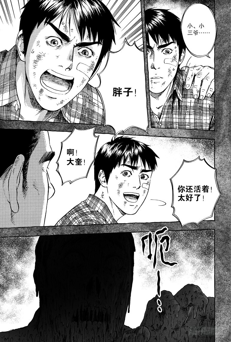 第66话-第65话