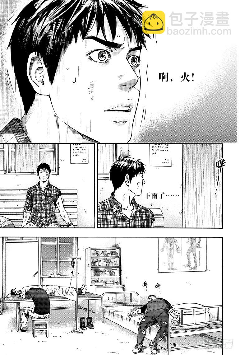 第66话-第65话