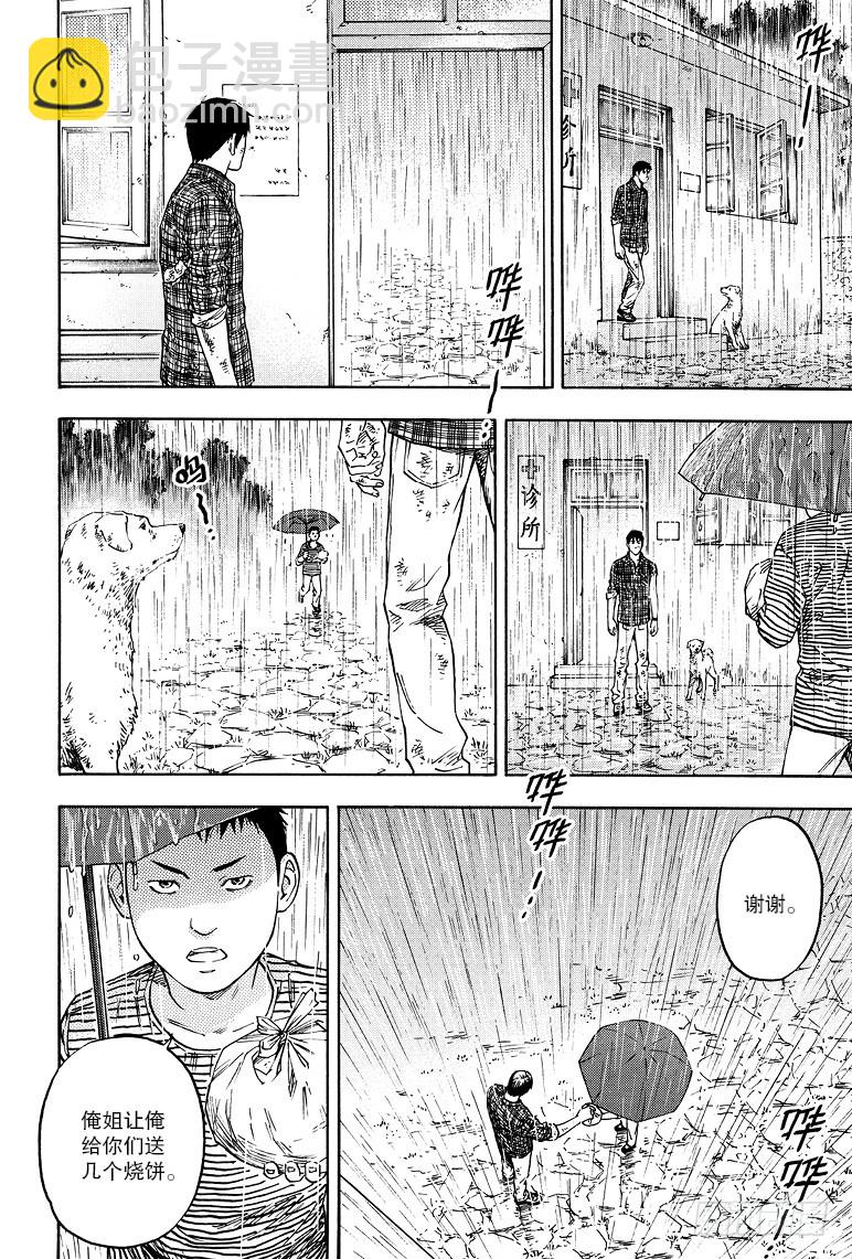 第66话-第65话