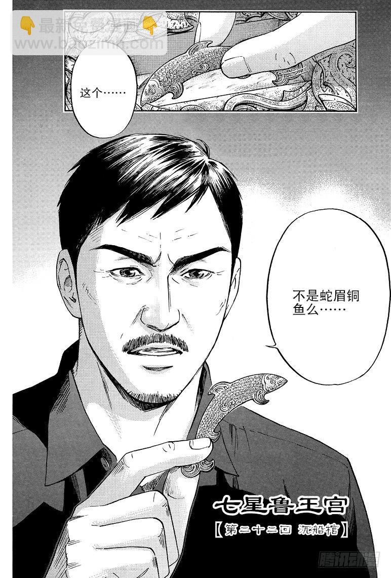 第68话-第67话