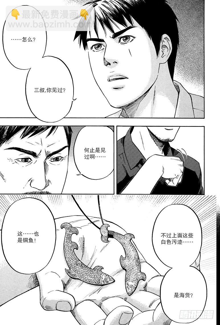 第68话-第67话