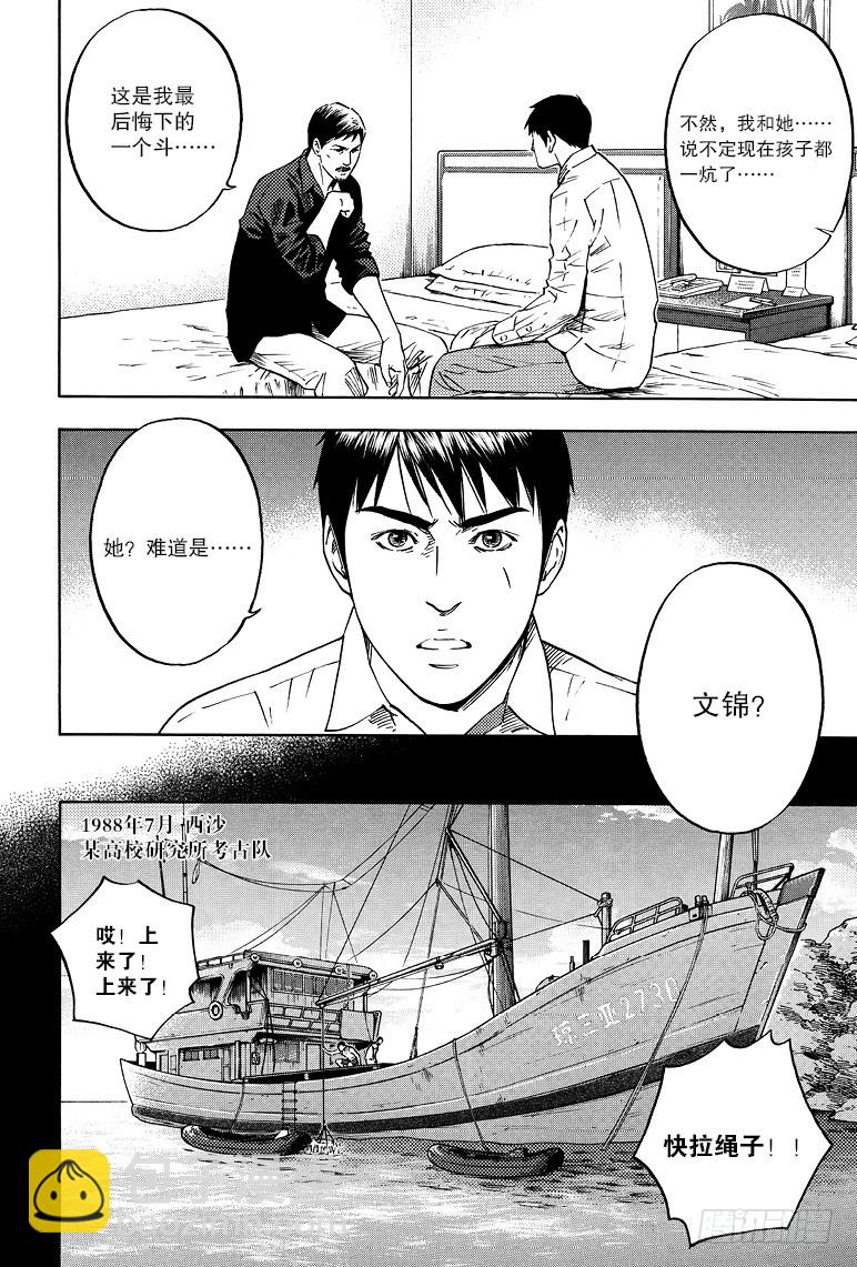 第68话-第67话