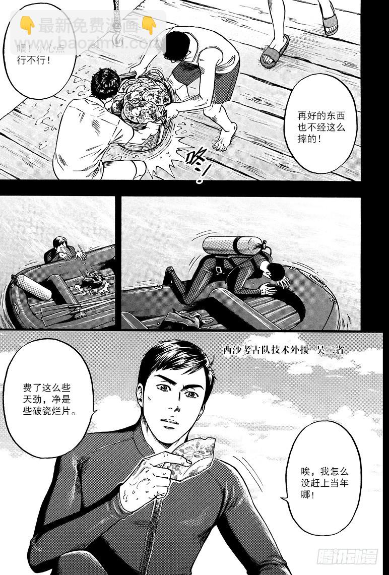 第68话-第67话