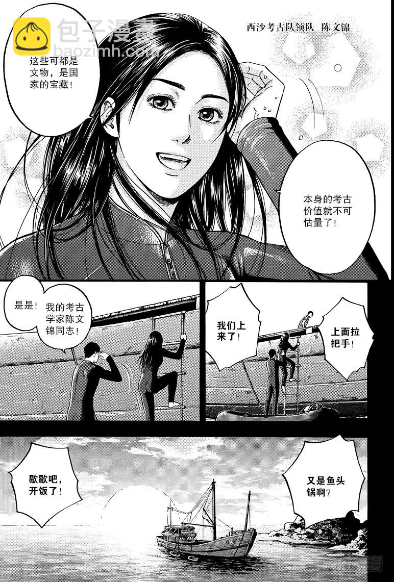 第68话-第67话