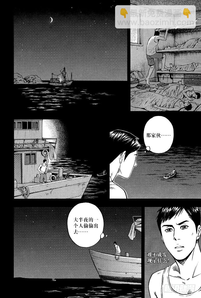 第68话-第67话
