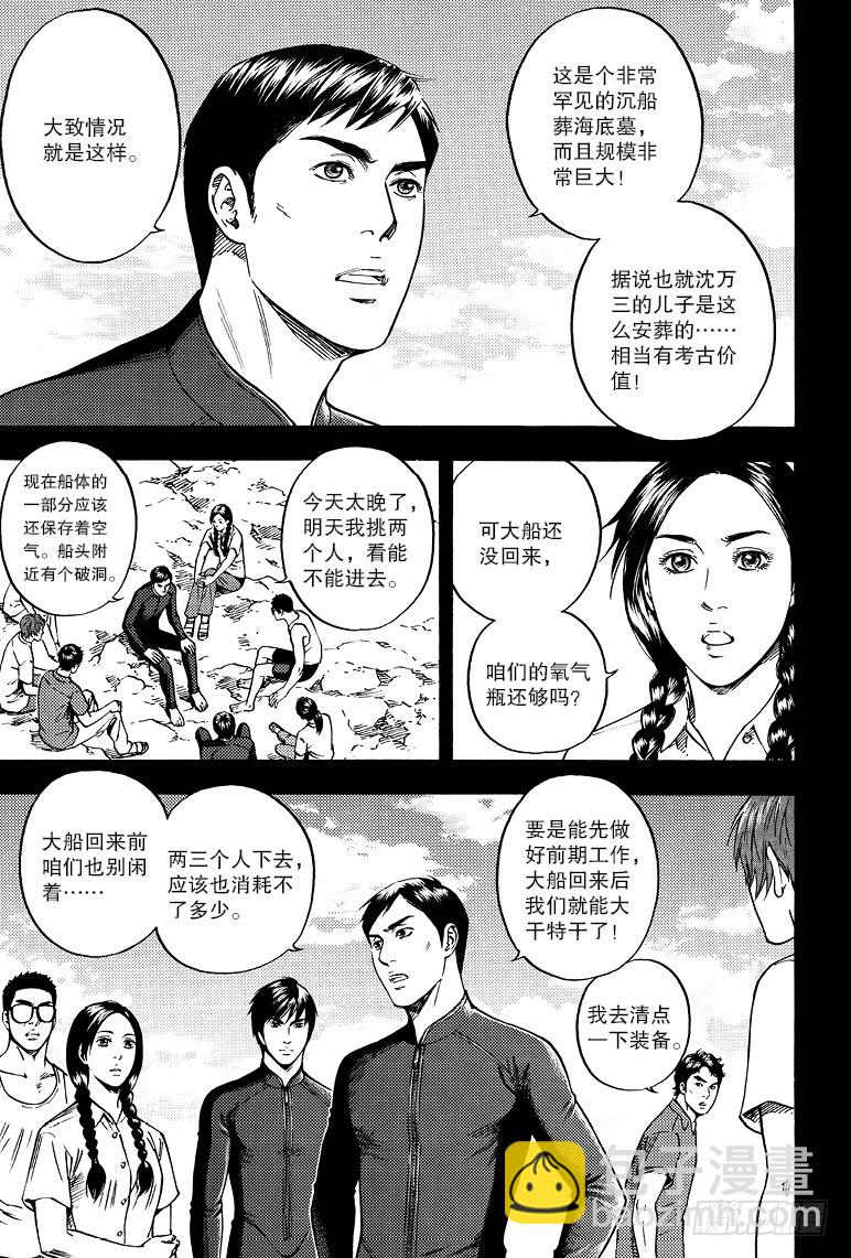 第70话-第69话