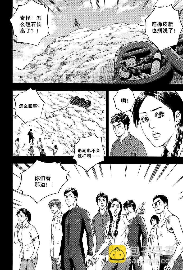 第70话-第69话