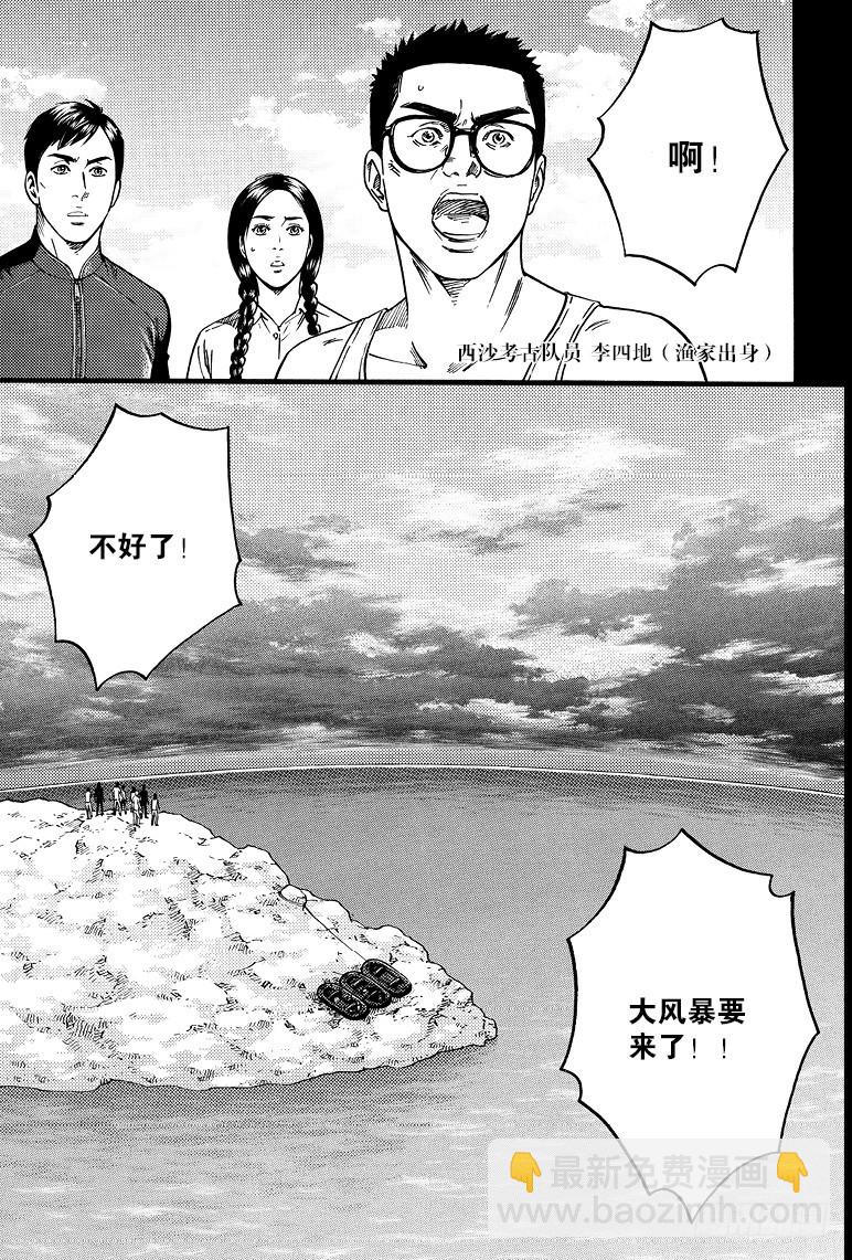 第70话-第69话