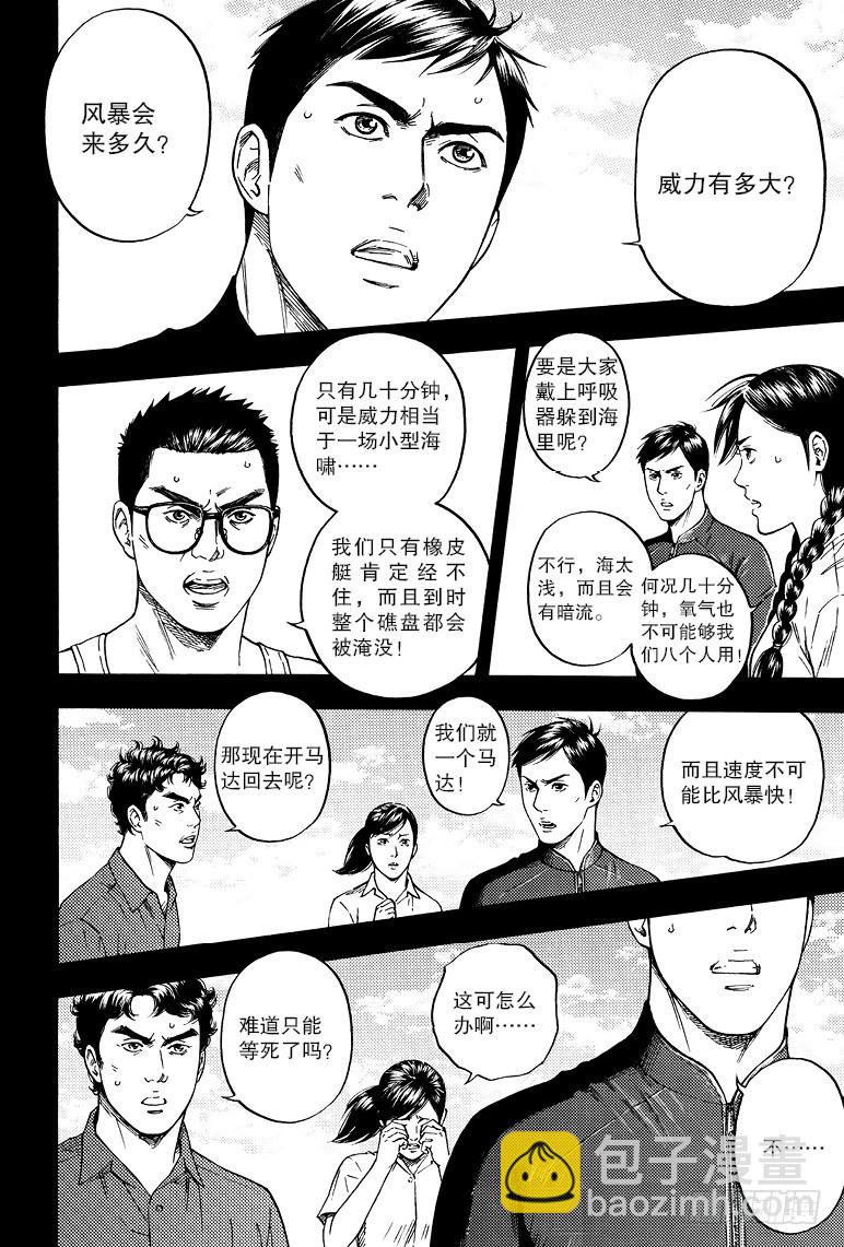 第70话-第69话