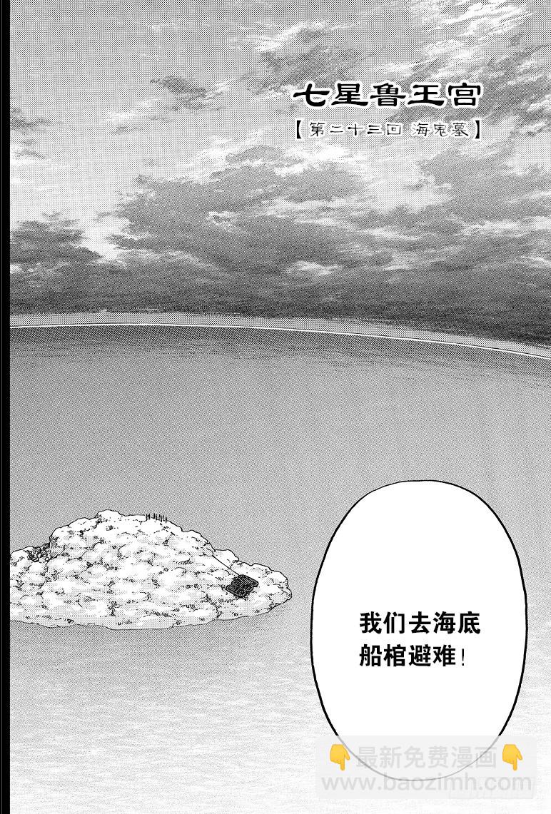 第70话-第69话