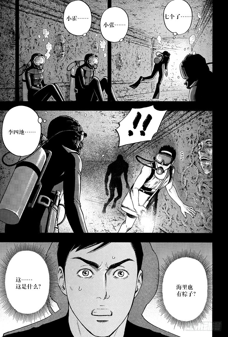 第72话-第71话