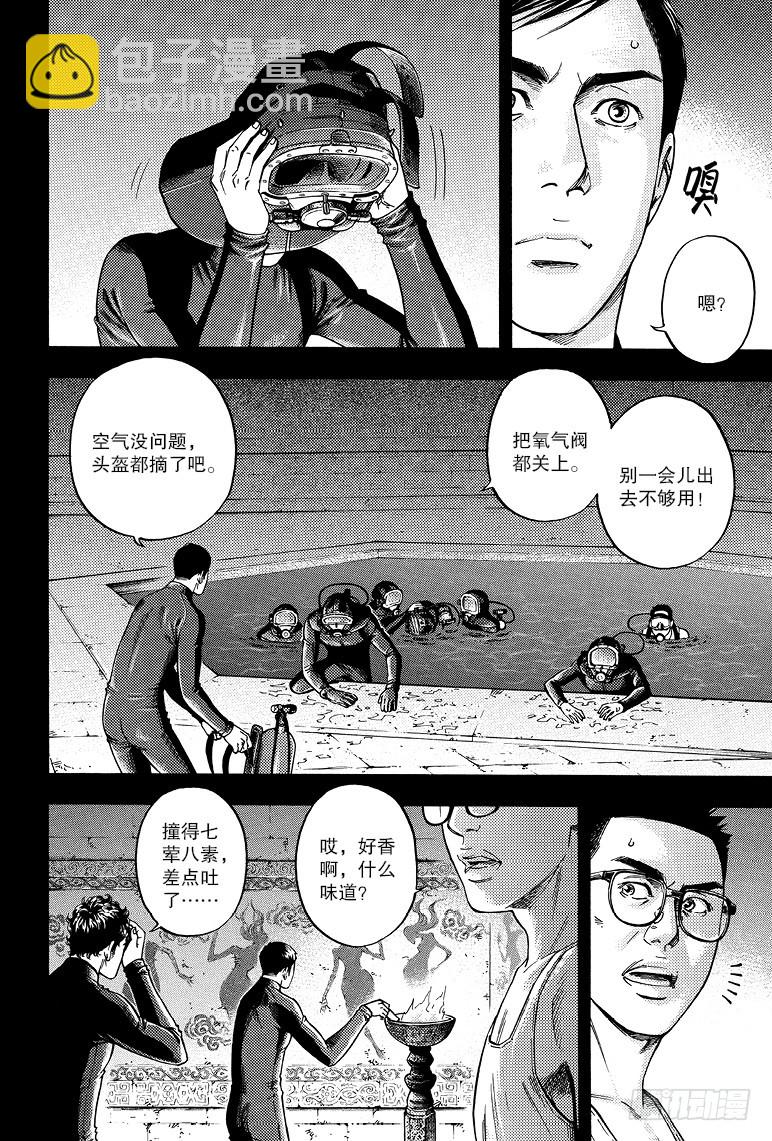 第72话-第71话