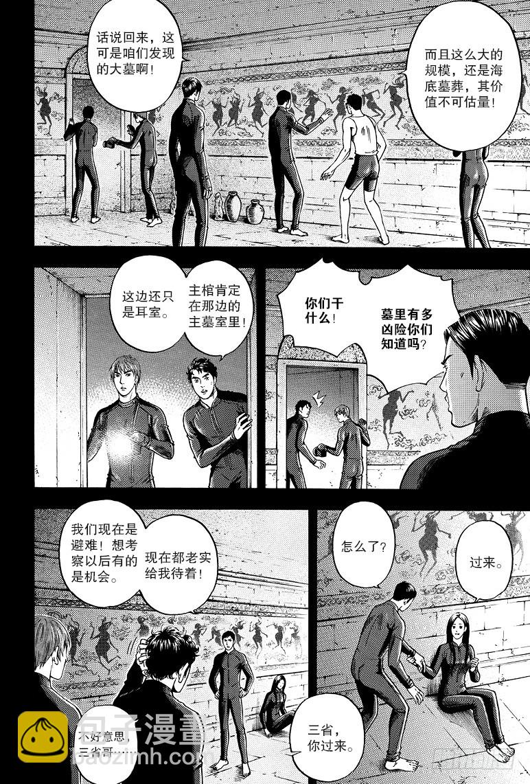 第72话-第71话