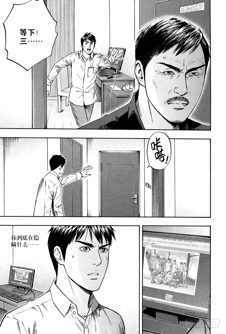 第74话-第73话