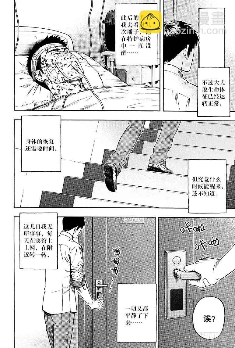 第74话-第73话