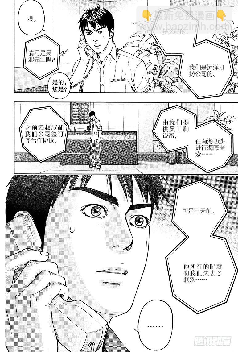第74话-第73话