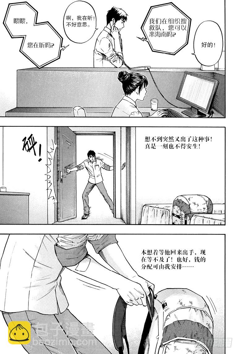 第74话-第73话