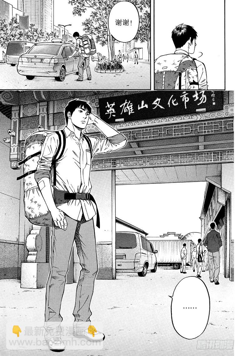 第74话-第73话