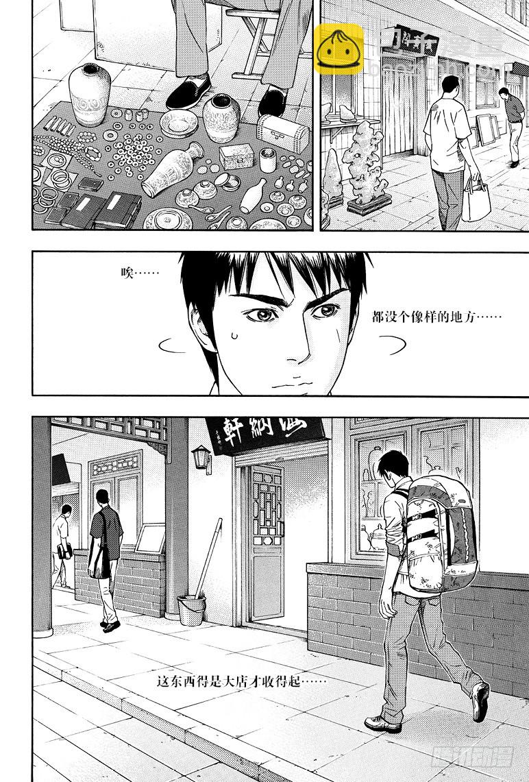 第74话-第73话