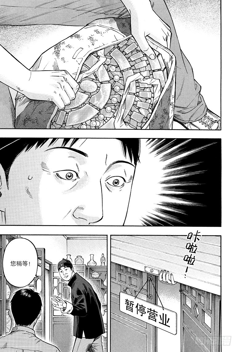 第76话-第75话