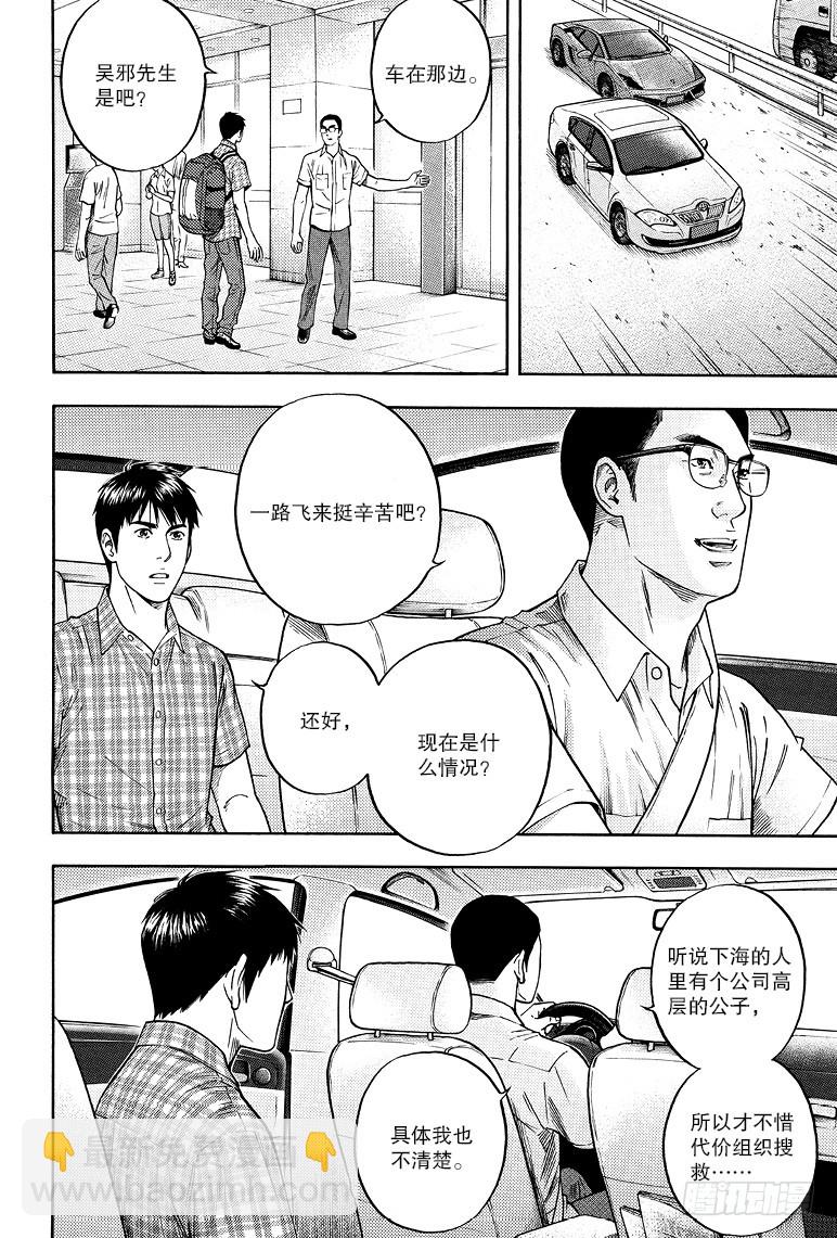 第76话-第75话