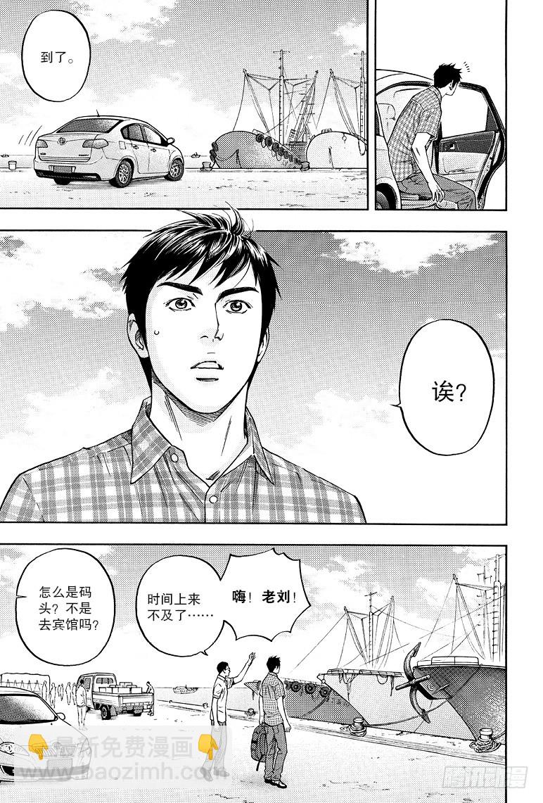 第76话-第75话