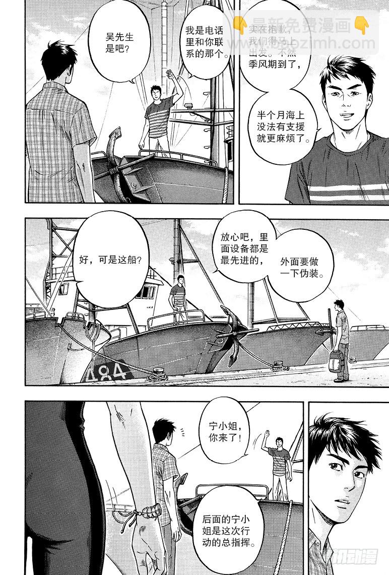第76话-第75话