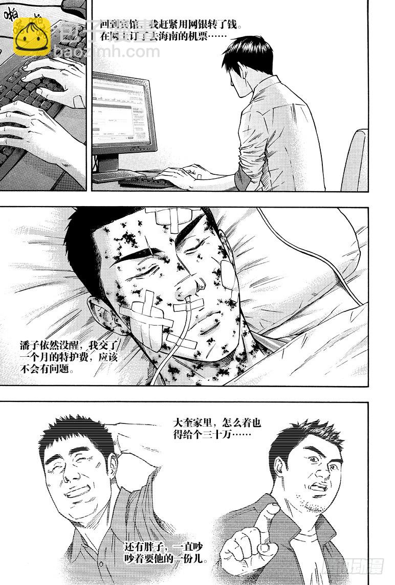 第76话-第75话