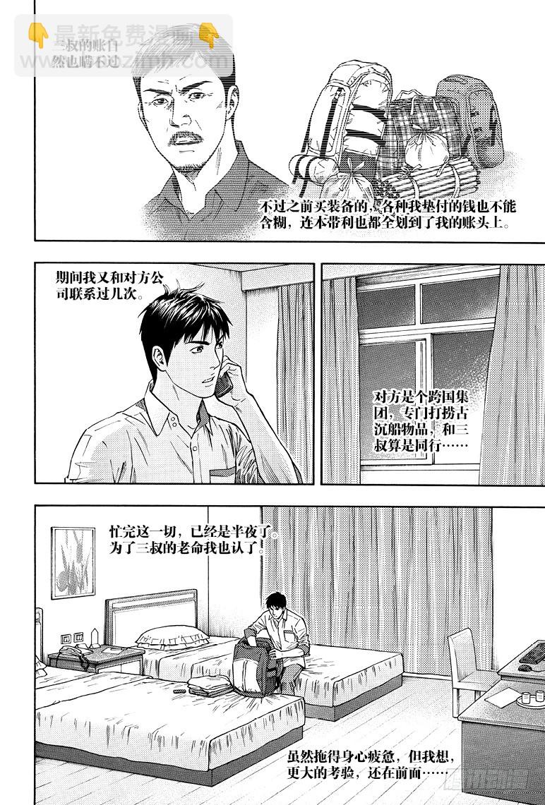第76话-第75话
