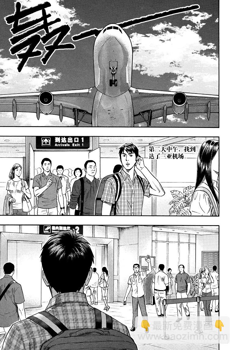 第76话-第75话