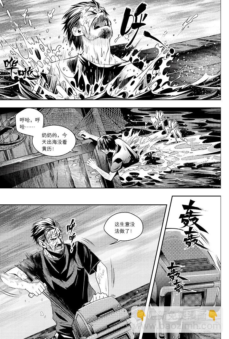 第78话-第77话