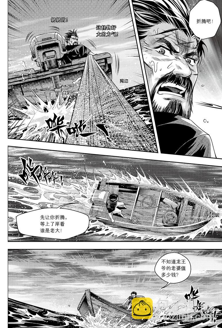 第78话-第77话