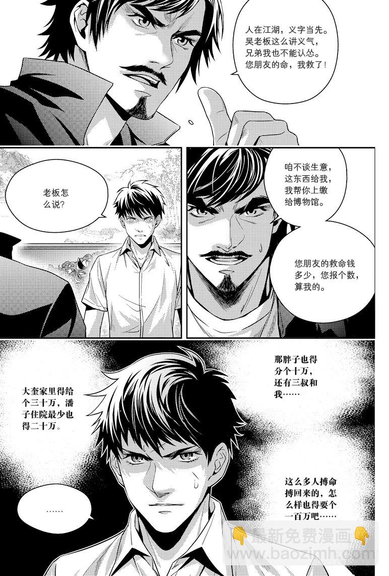 第80话-第79话