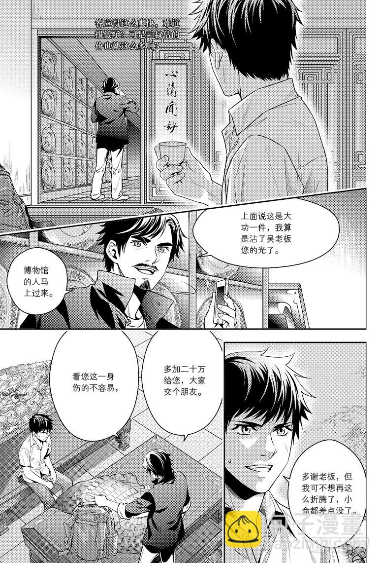 第80话-第79话