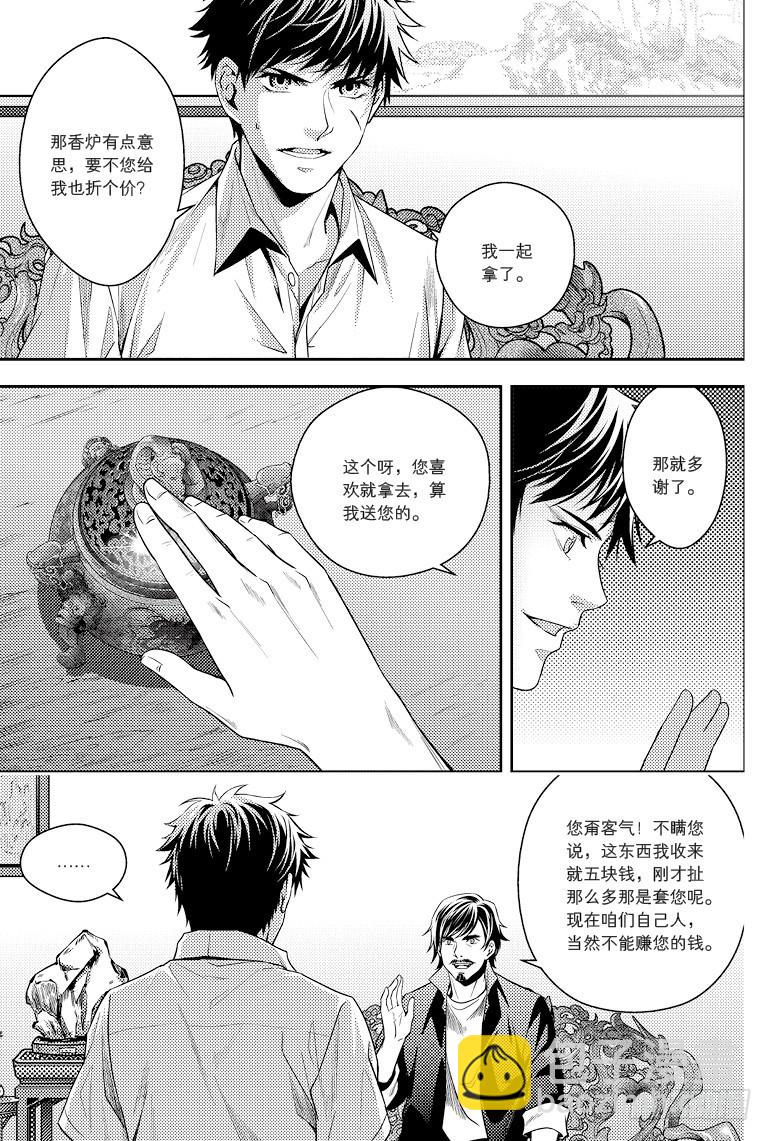 第80话-第79话