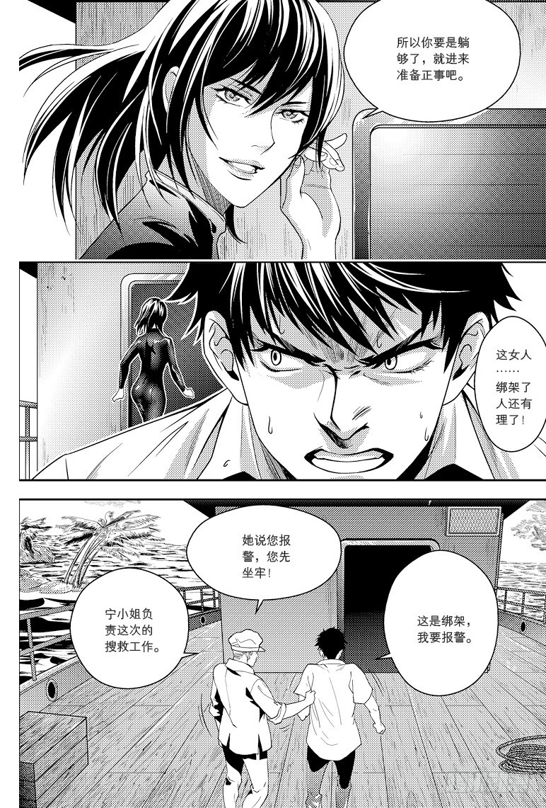第82话-第81话