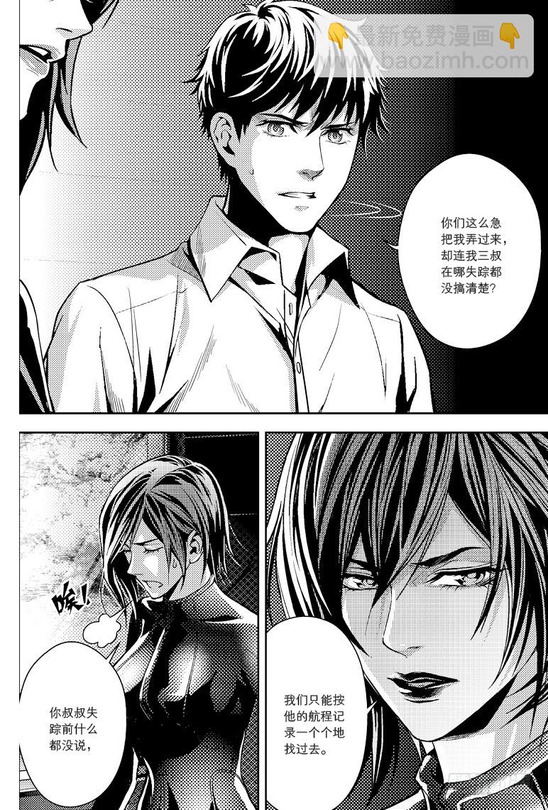 第82话-第81话
