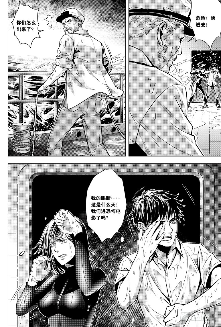 第84话-第83话