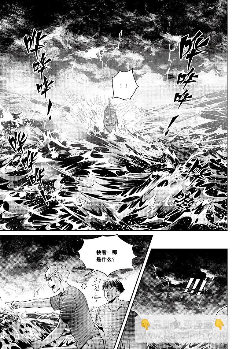 第84话-第83话