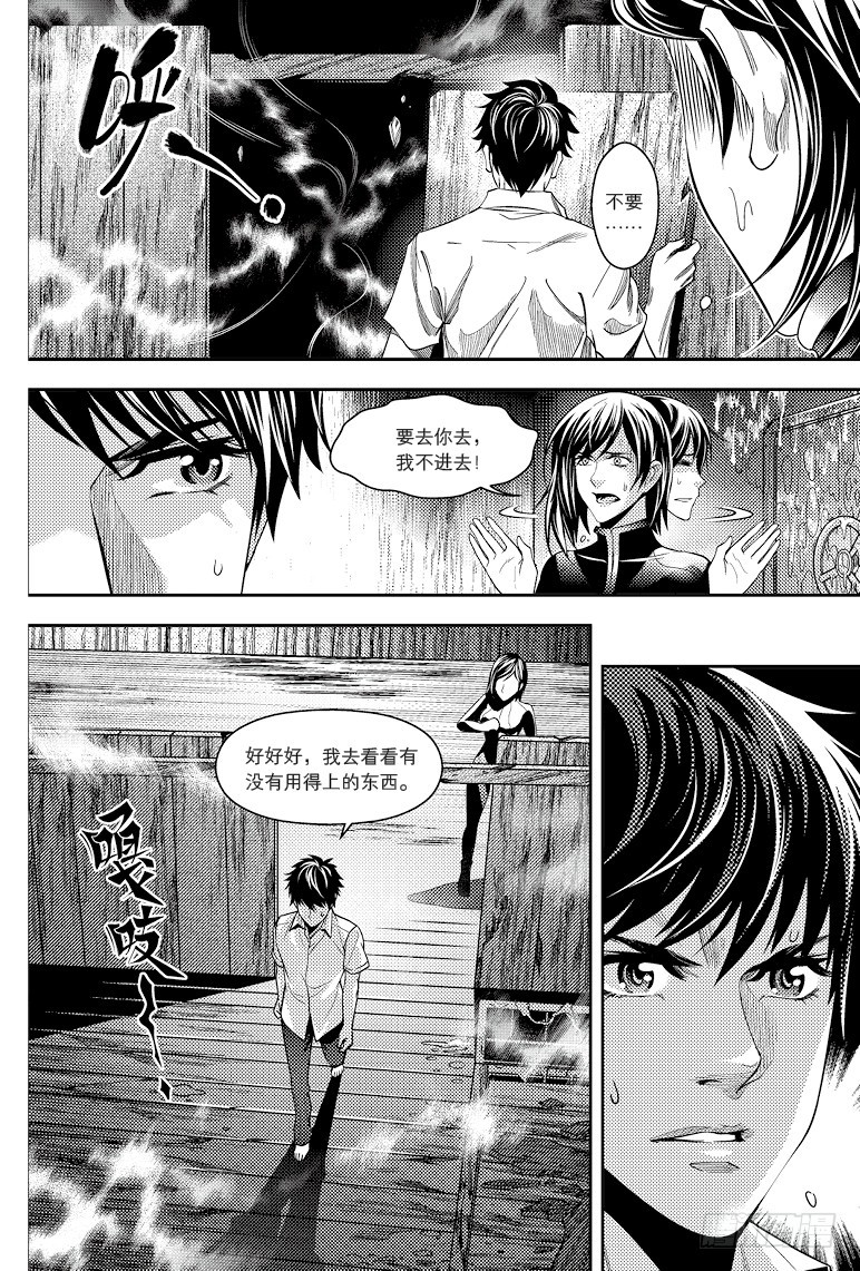 第92话-第91话